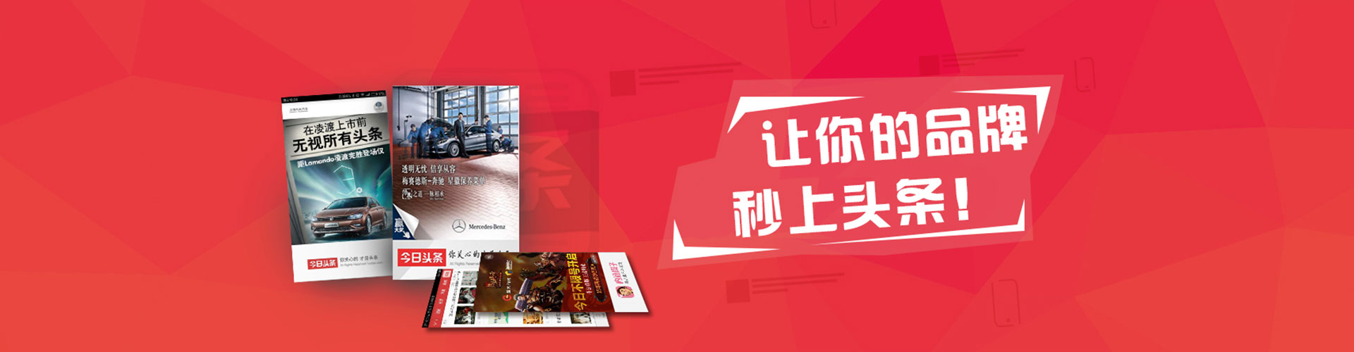 将军竞价推广