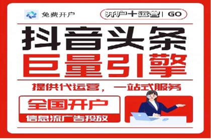 百度竞价开户技巧：如何选择适合的广告形式？